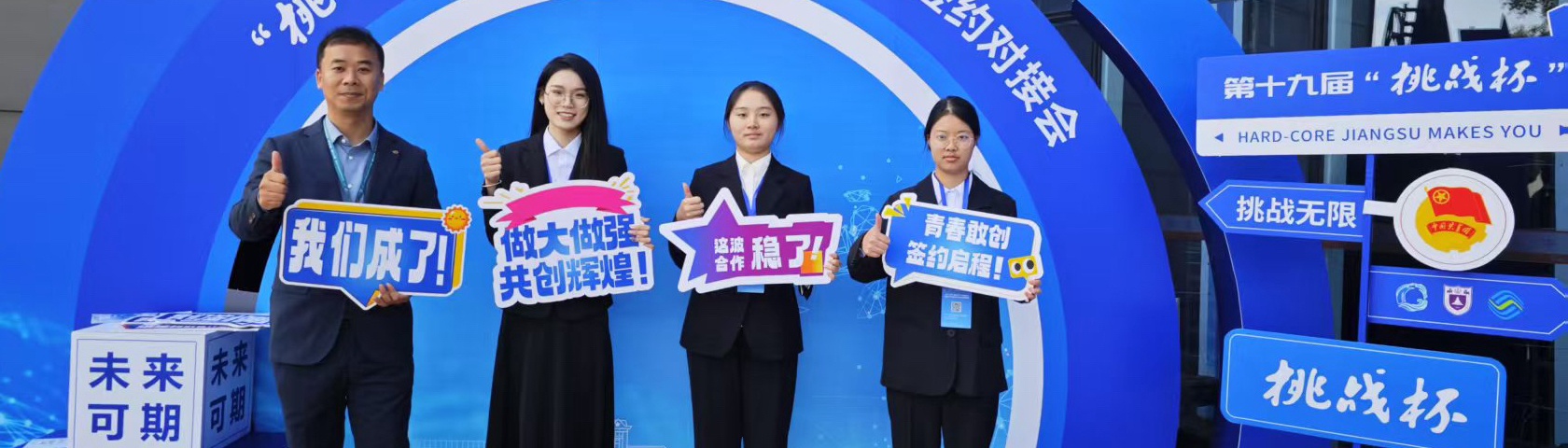 我校团队获第十九届“挑战杯”全...