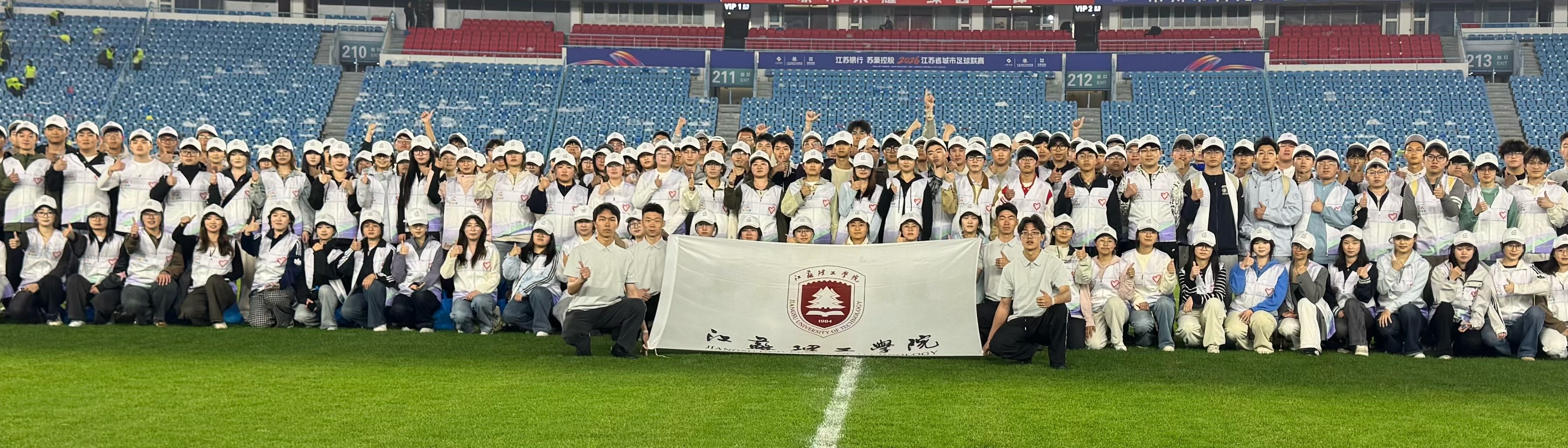 江苏理工学院青年学子助力苏超联...